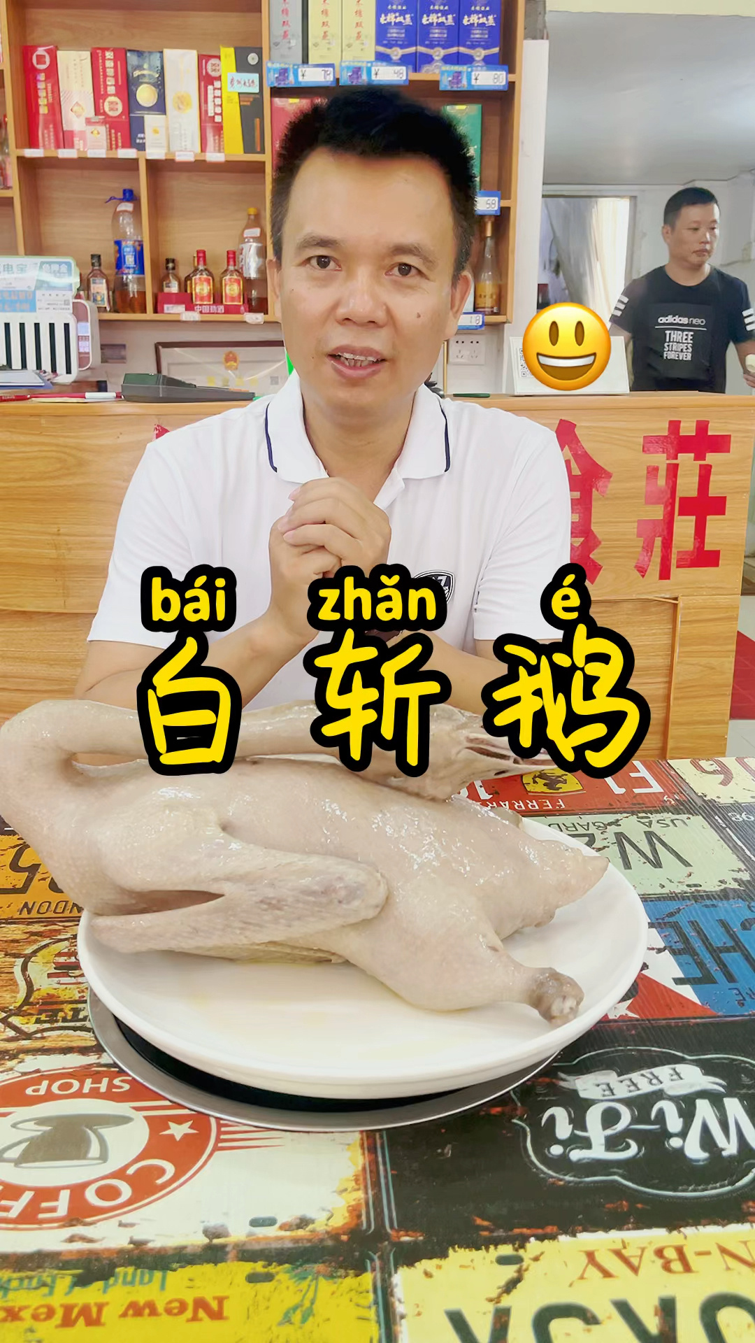 白斩鹅,就是这么简单