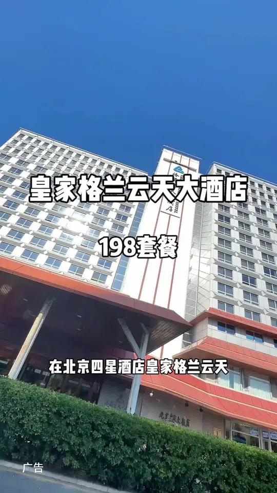 老国展附近皇家格兰云天酒店一层汇厨餐厅的火锅鸡,以鲜美的滋味、亲民的价格,温暖你的味蕾。精