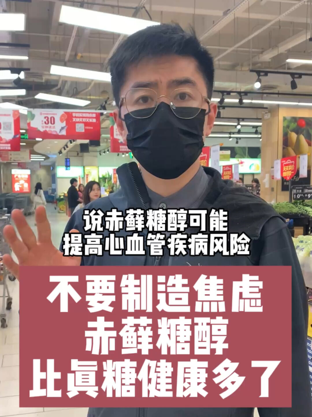 别担心赤藓糖醇仍是首选健康天然代糖