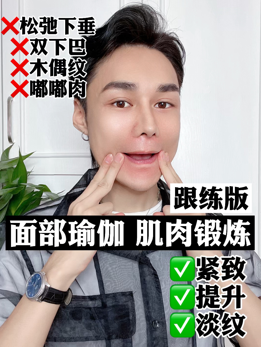 面部下庭肌肉锻炼 让你紧致到尖叫