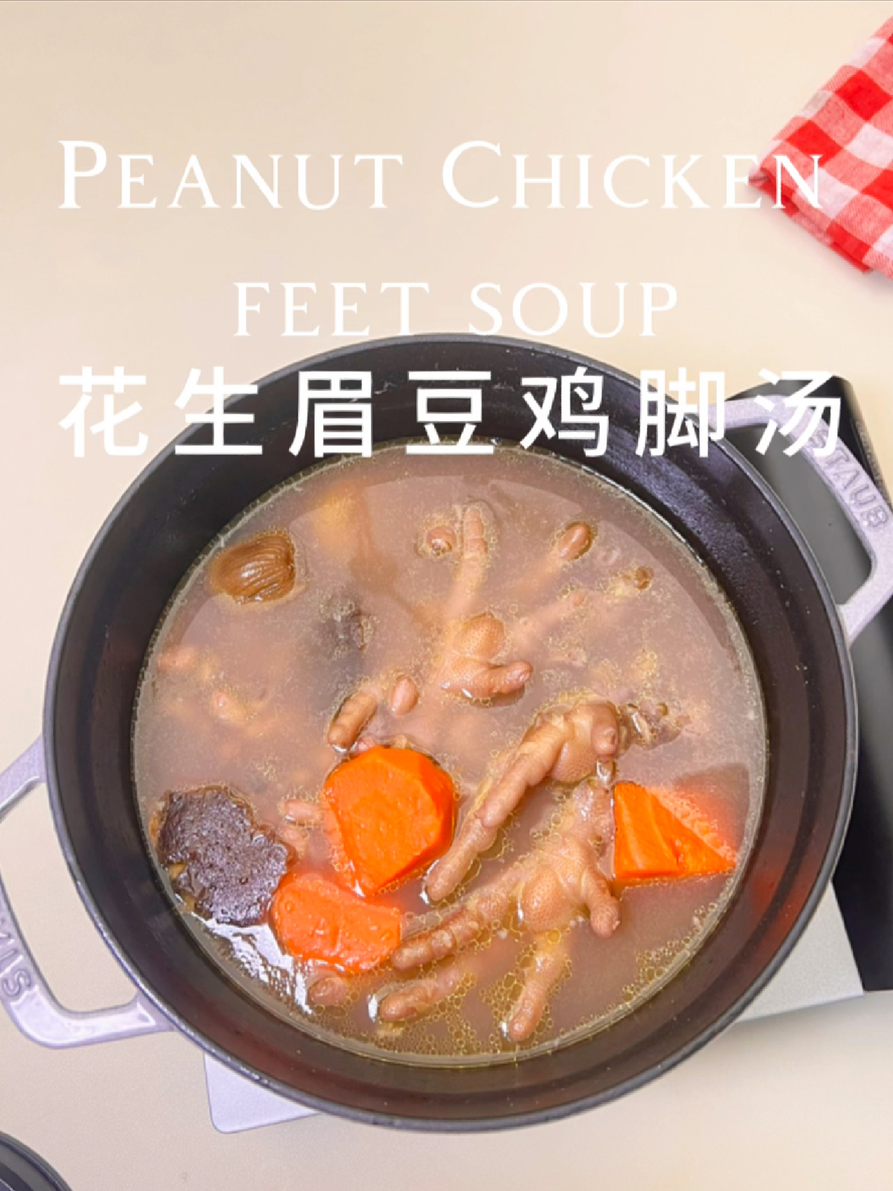 花生眉豆鸡脚汤|多喝皮肤靓靓健脾祛湿