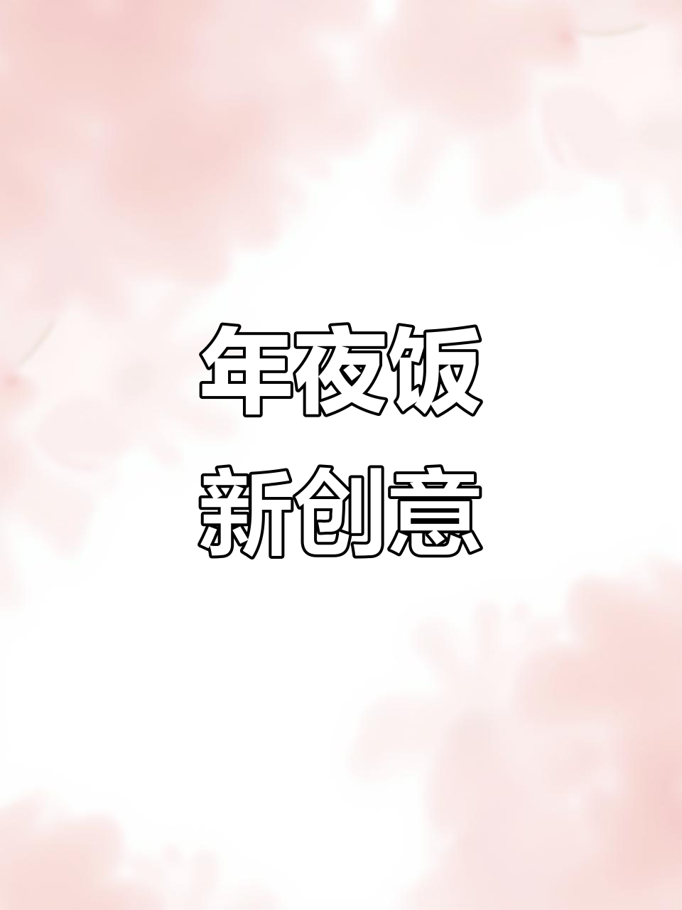 00后年夜饭首秀,可乐红烧肉做法大公开!