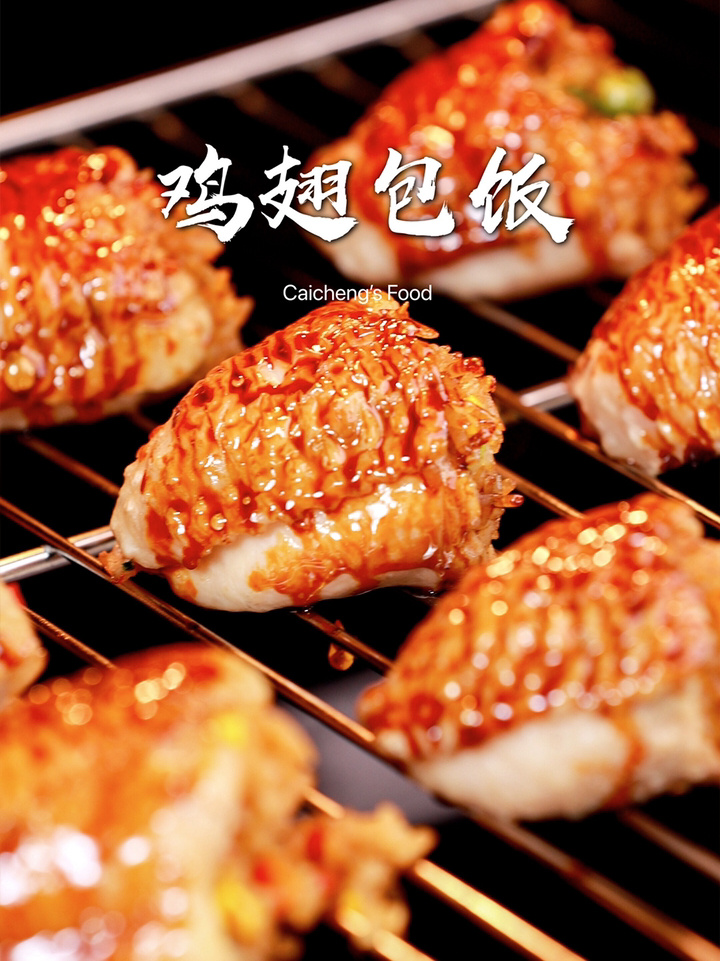 人气街头美食「鸡翅包饭」在家自制超简单!