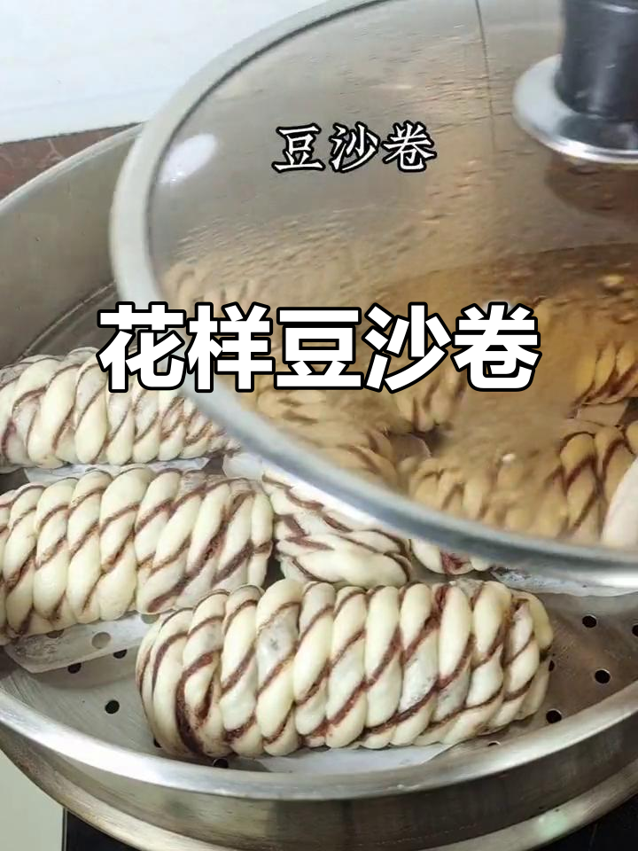 松软香甜豆沙卷,轻松做出花样面食