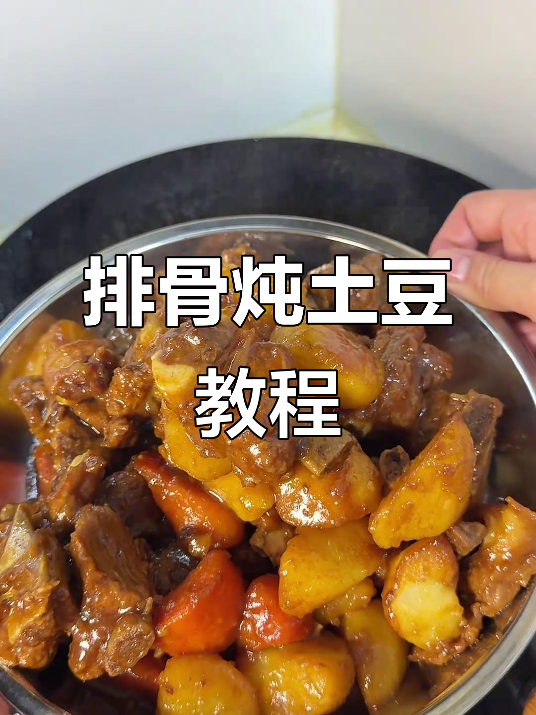 土豆煎过再炖，排骨更入味！简单又好吃的做法分享
