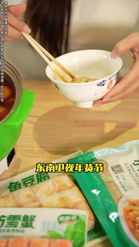 东南卫视联合安井放福利啦~价格内卷,福利多多,不是每天都有,速来!