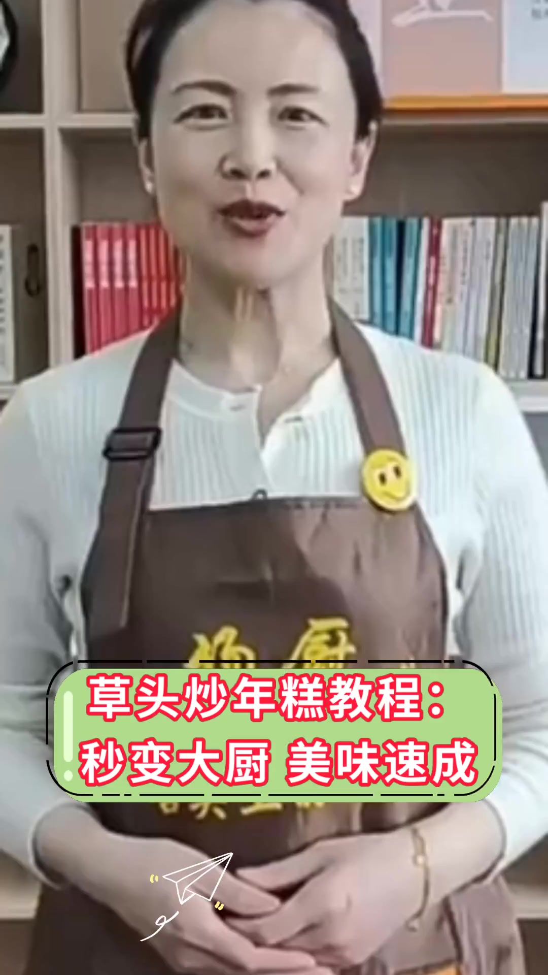 草头炒年糕教程:秒变大厨 美味速成