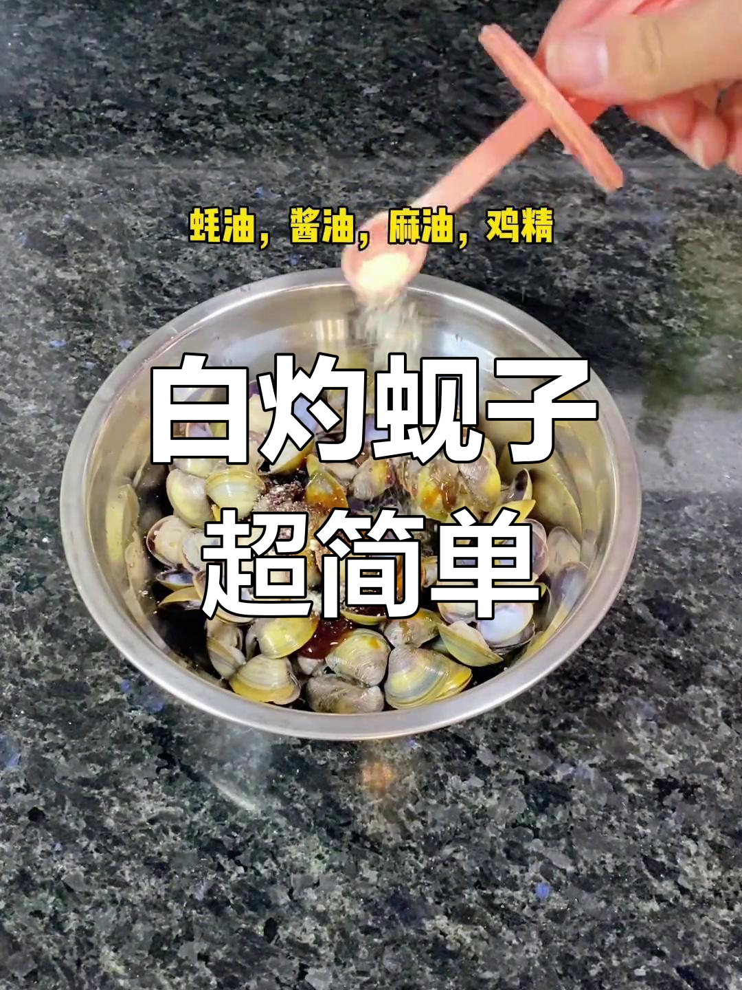 10元以内家常菜挑战,白灼蚬子做法大揭秘