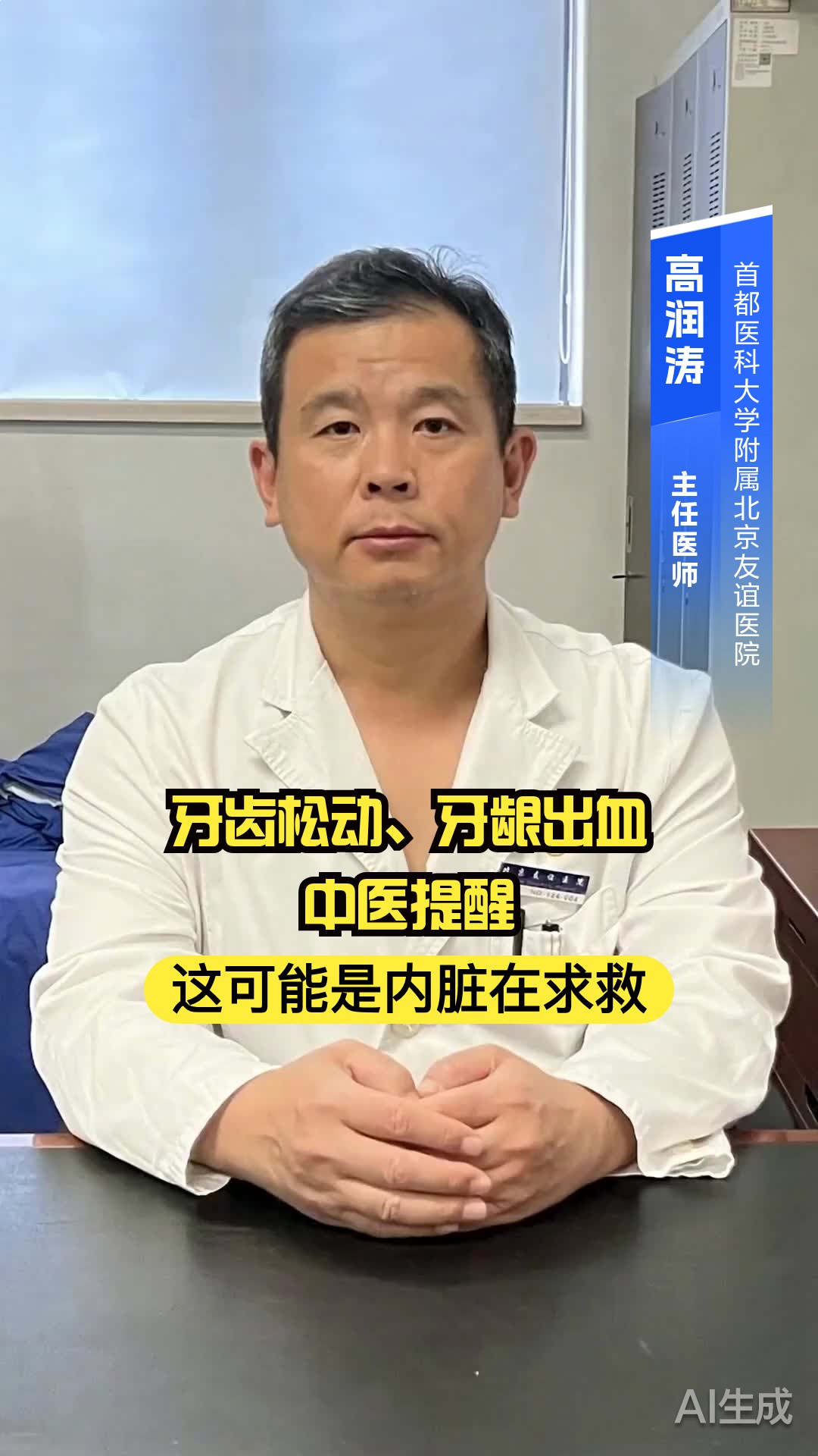 牙齿松动、牙龈出血?中医提醒:这可能是内脏在求救