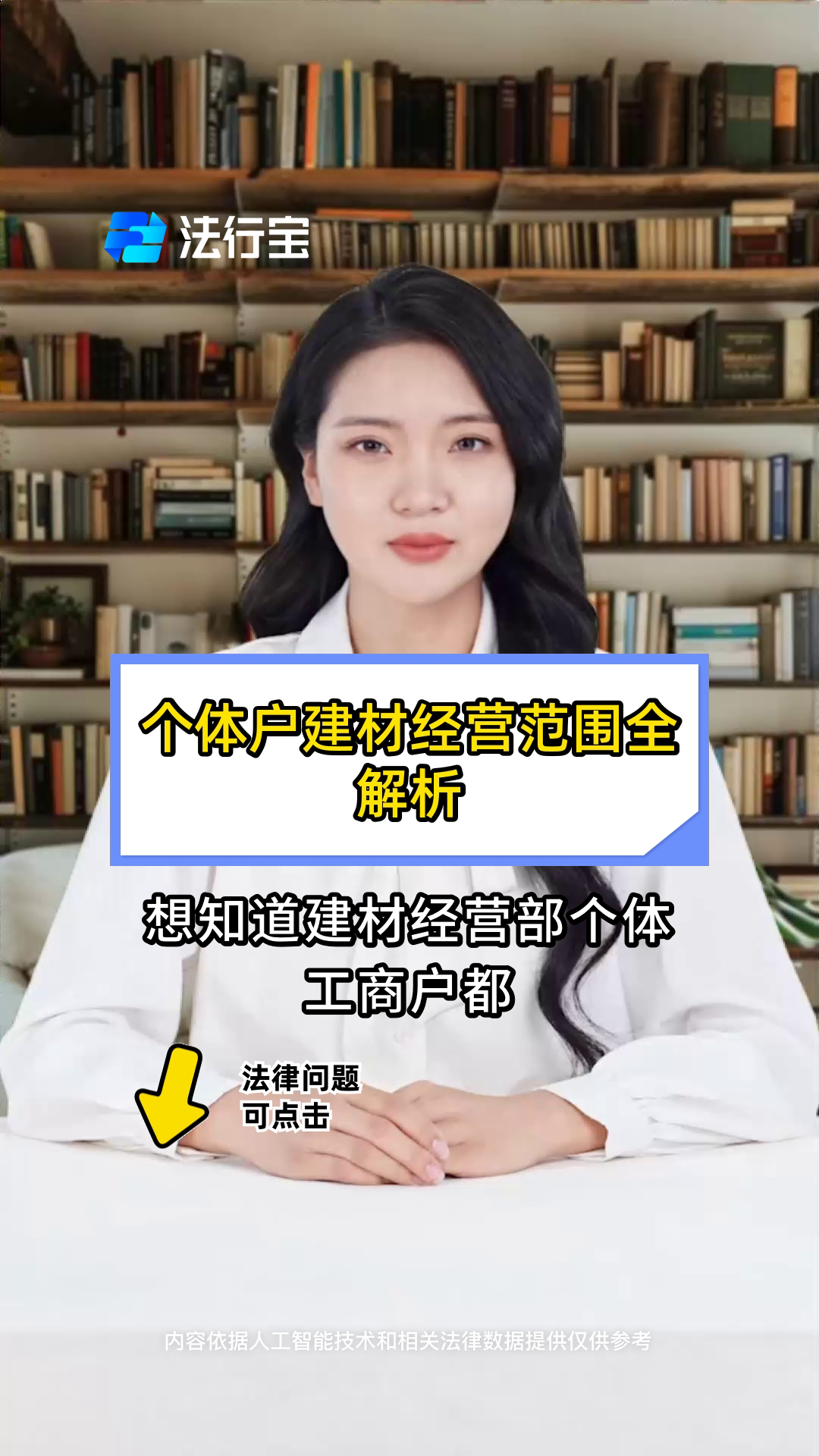 个体户建材经营范围全解析
