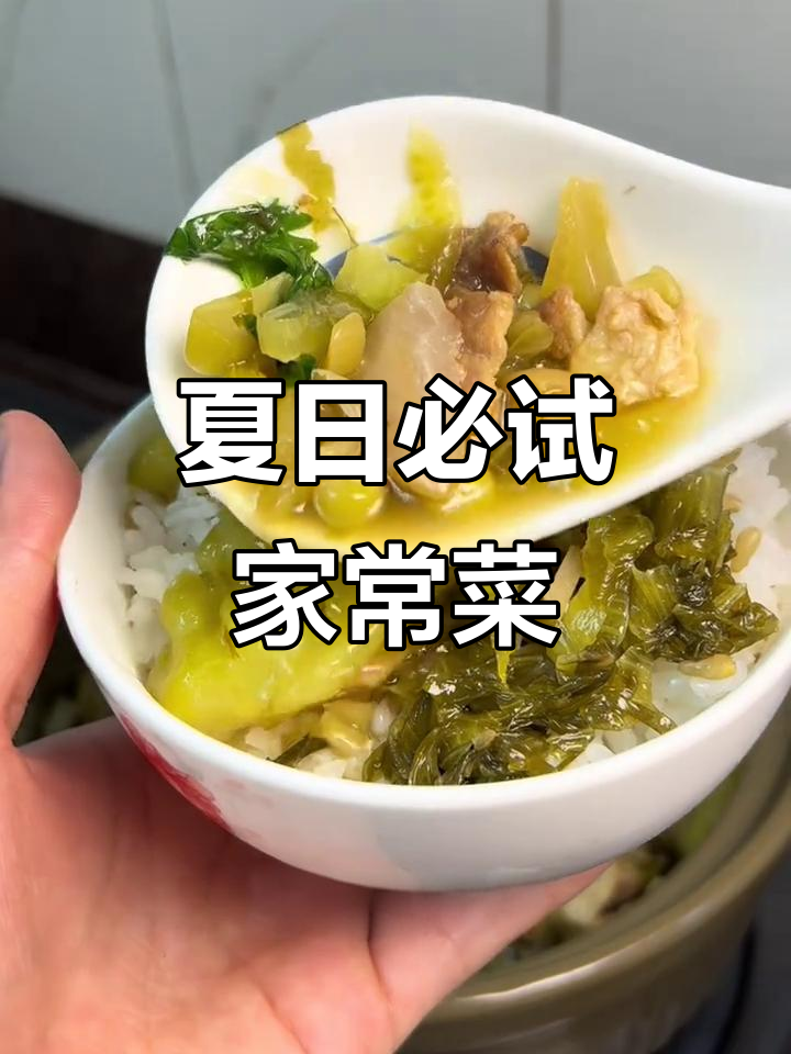 潮汕家常菜,简单又开胃,夏天必备!