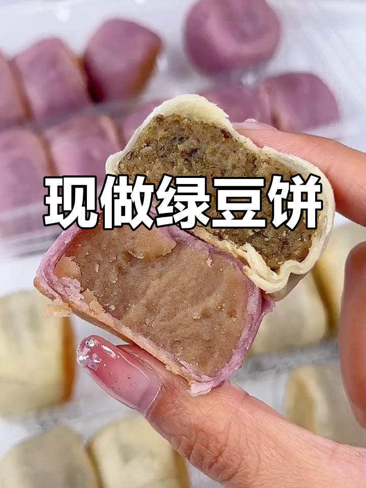 绿豆饼新做法,7天保质期,现做现发!