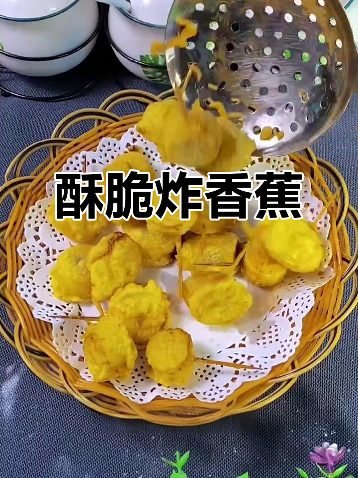 孩子最爱吃的炸香蕉,做法超简单!