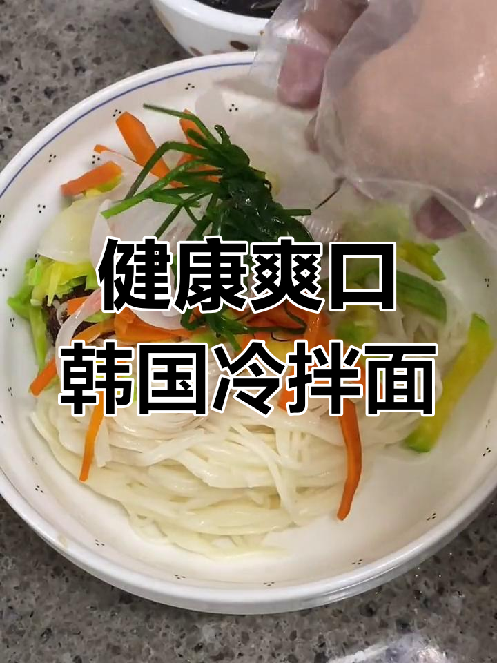 清爽韩式凉拌面,韭菜油炒更健康