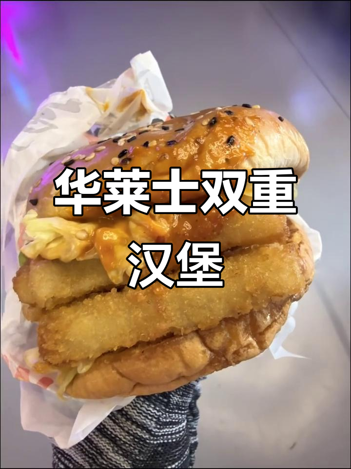 华莱士阳光果蔬鸡肉堡与川蜀双层鳕鱼堡的完美搭配