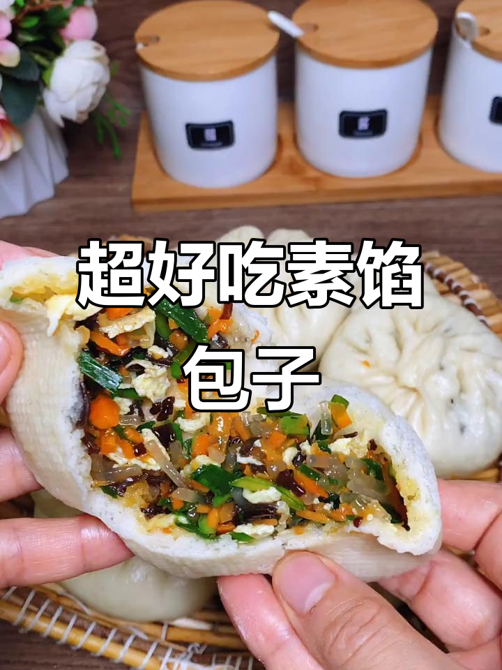素馅大包子,韭菜木耳粉条鸡蛋胡萝卜搭配最香