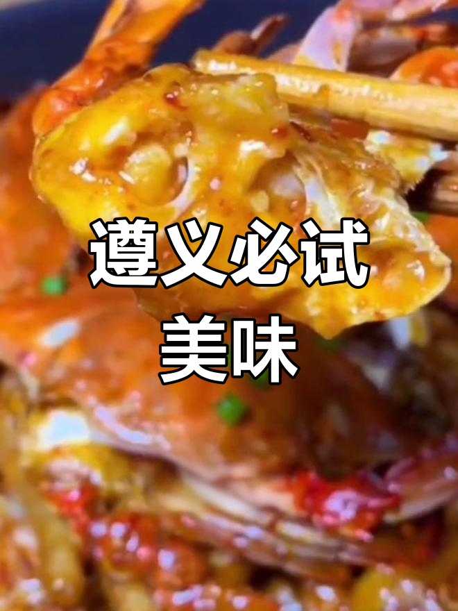 遵义美食打卡地,肉馅包与特色菜品推荐