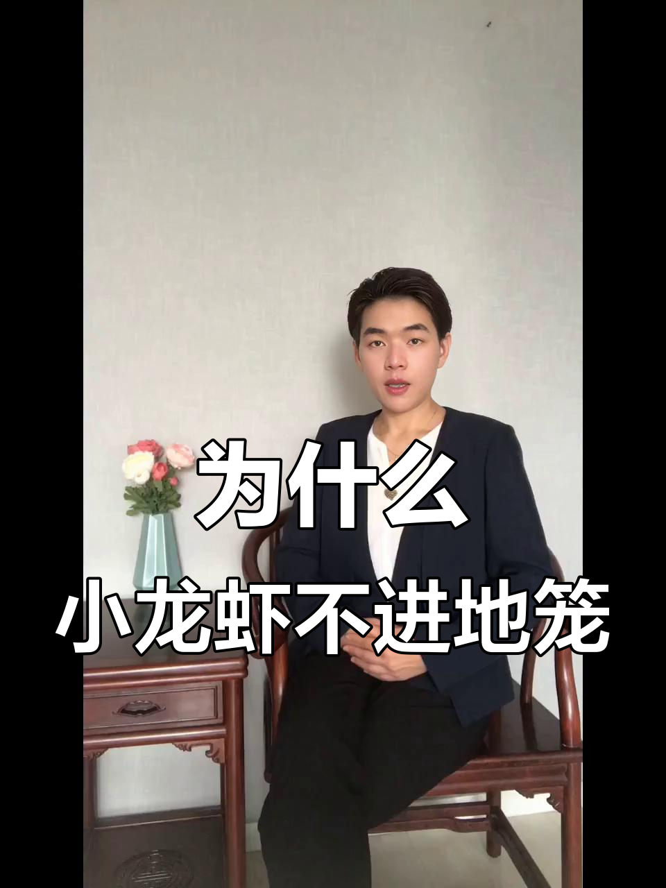 小龙虾不进地笼的三大原因,解决技巧大公开