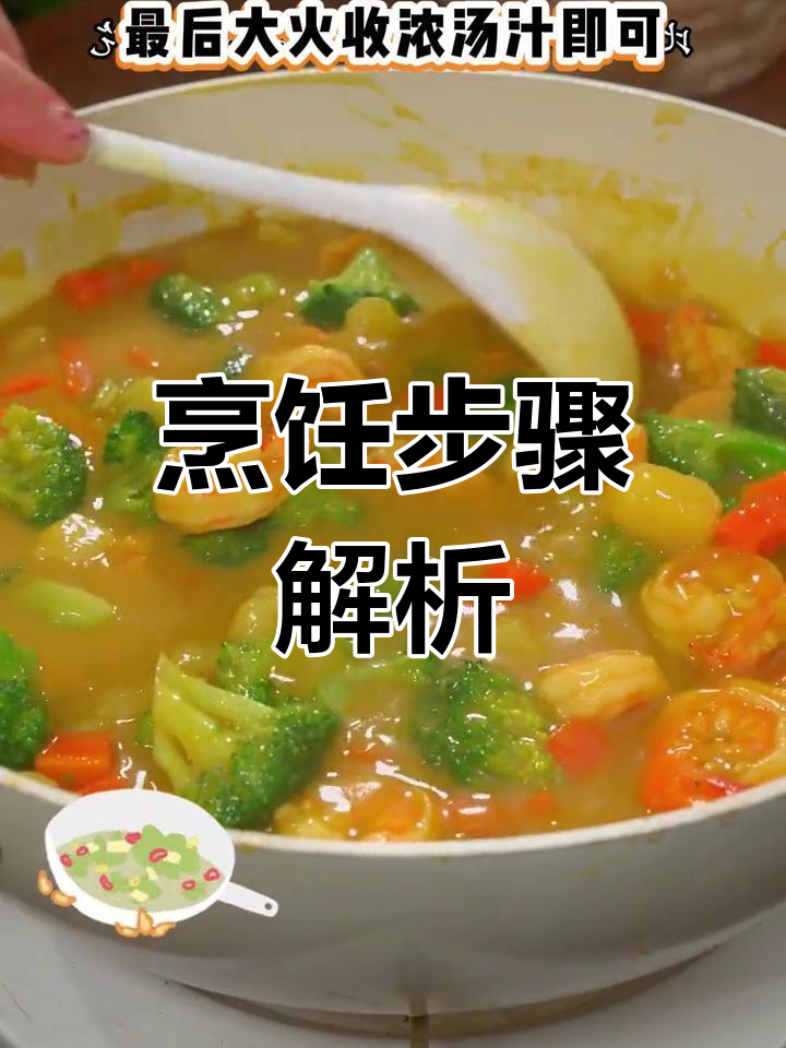 将大米和水放入电饭煲,煮30分钟;炒蔬菜虾仁备用