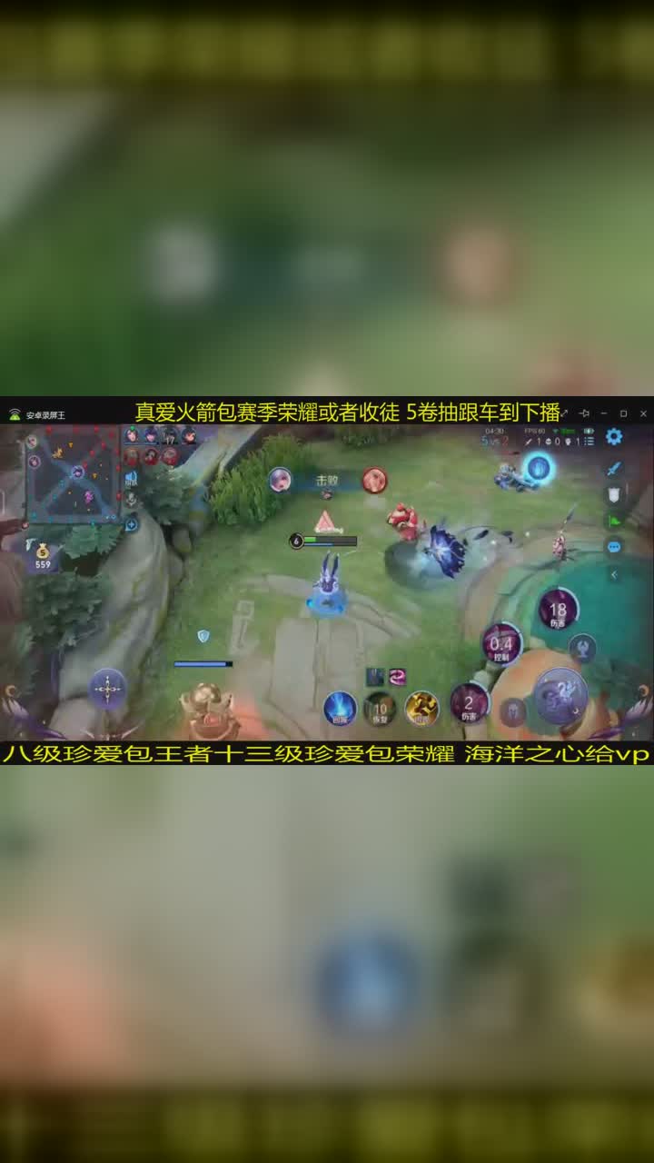 王者荣耀 18354-大鹅(百星全能) 点击头像看超神主播限时带粉!