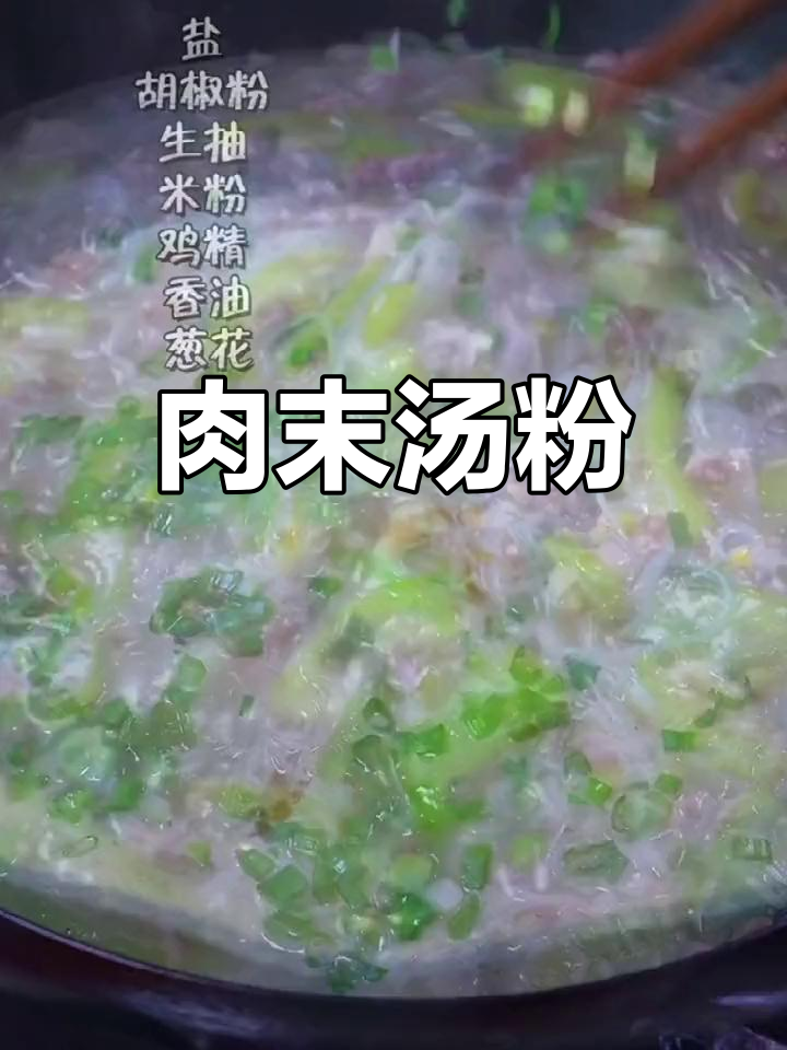 汤米粉的做法,鲜美又Q弹
