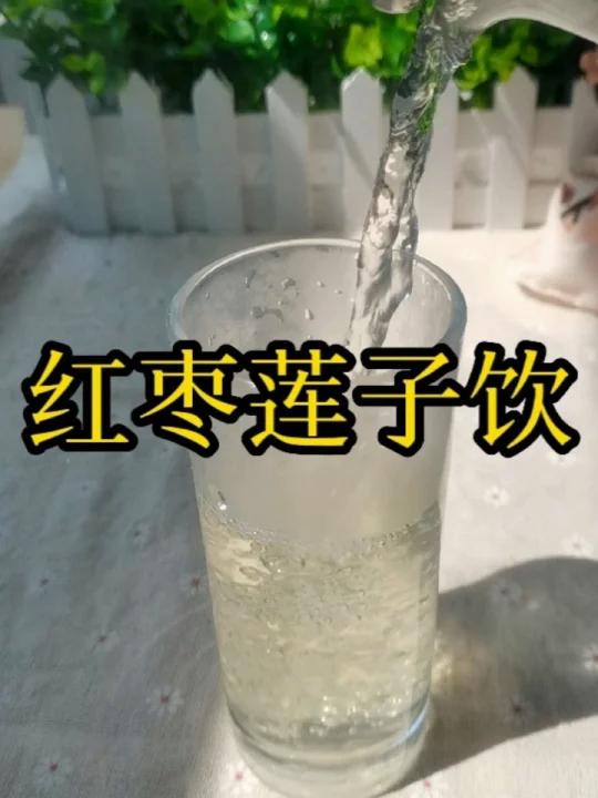 红枣桂圆莲子百合饮,失眠多梦多喝这个