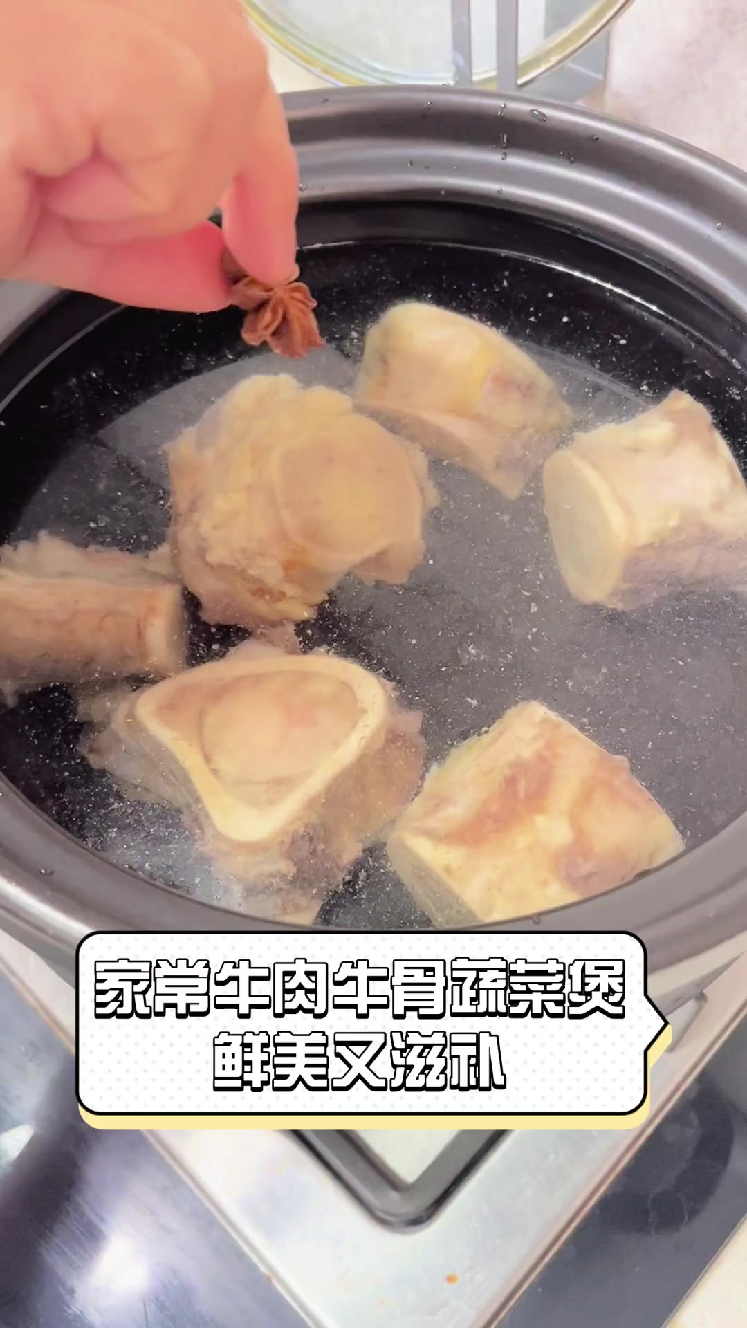 家常牛肉牛骨蔬菜煲,鲜美又滋补