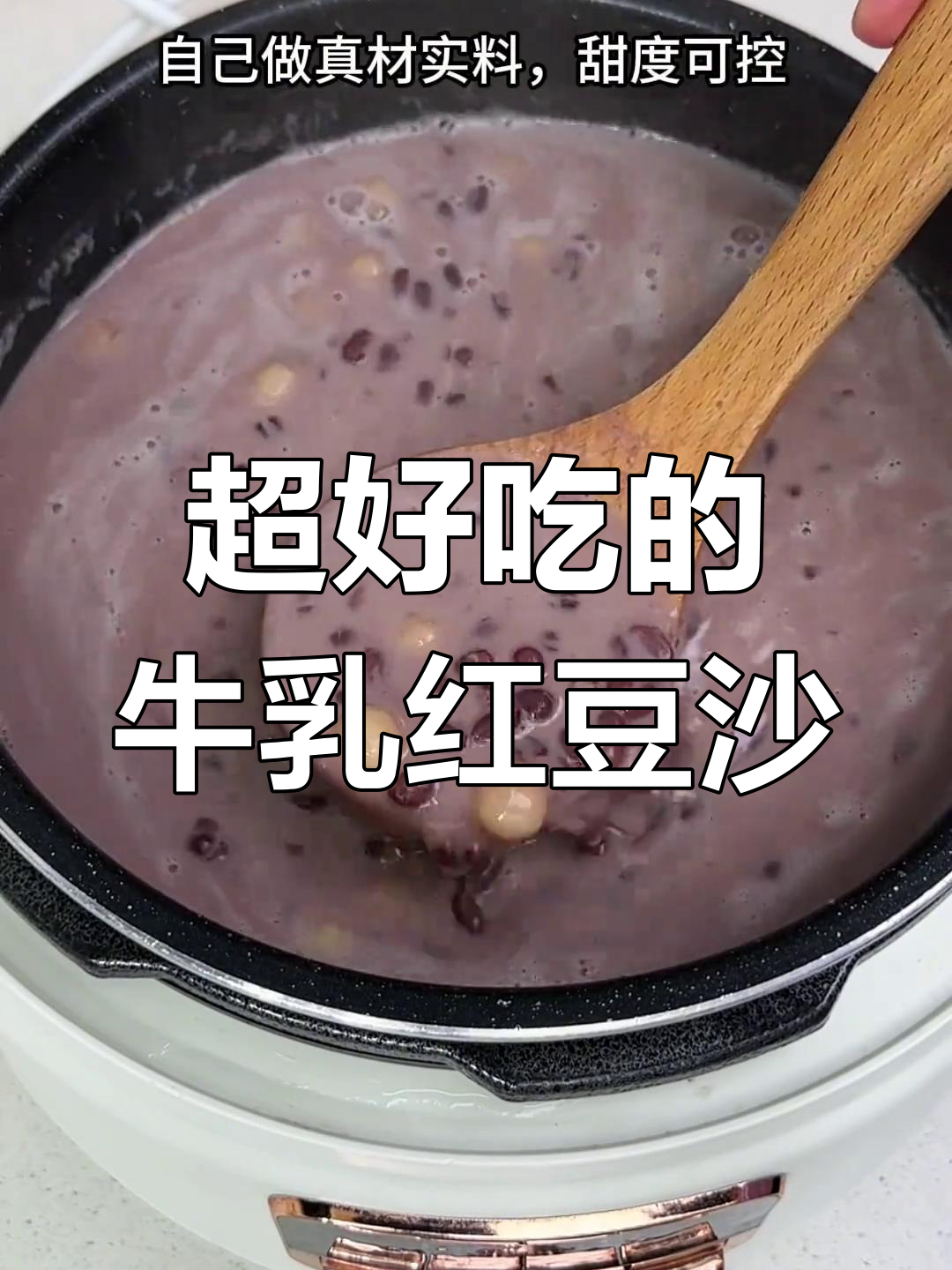 牛乳红豆沙小丸子,比珍珠奶茶还好喝!做法超简单