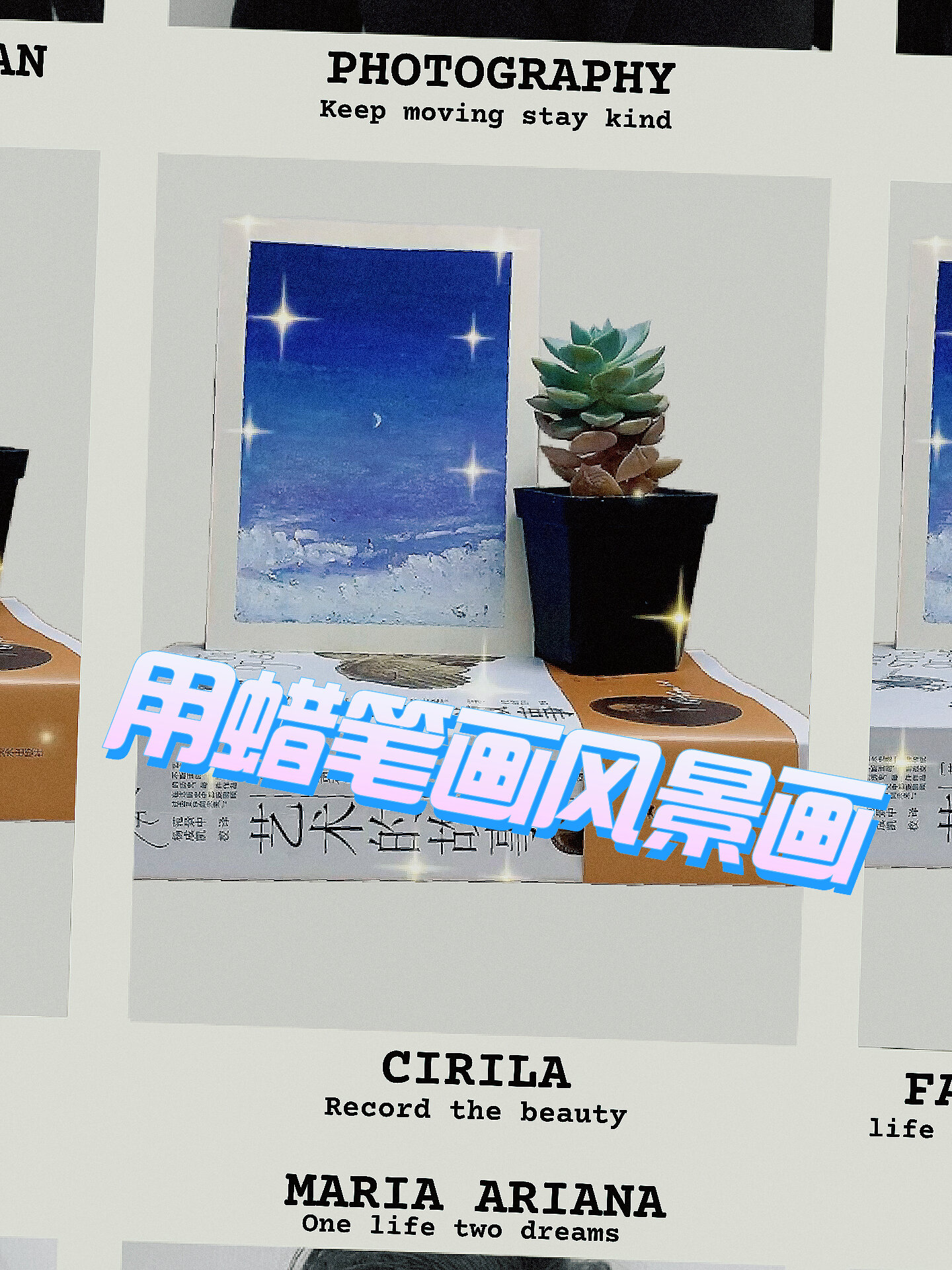 用蜡笔画风景画