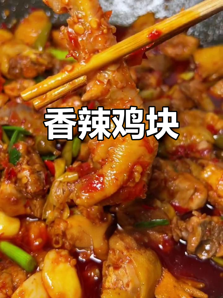 贵州辣子鸡,糍粑辣椒炒出独特香气