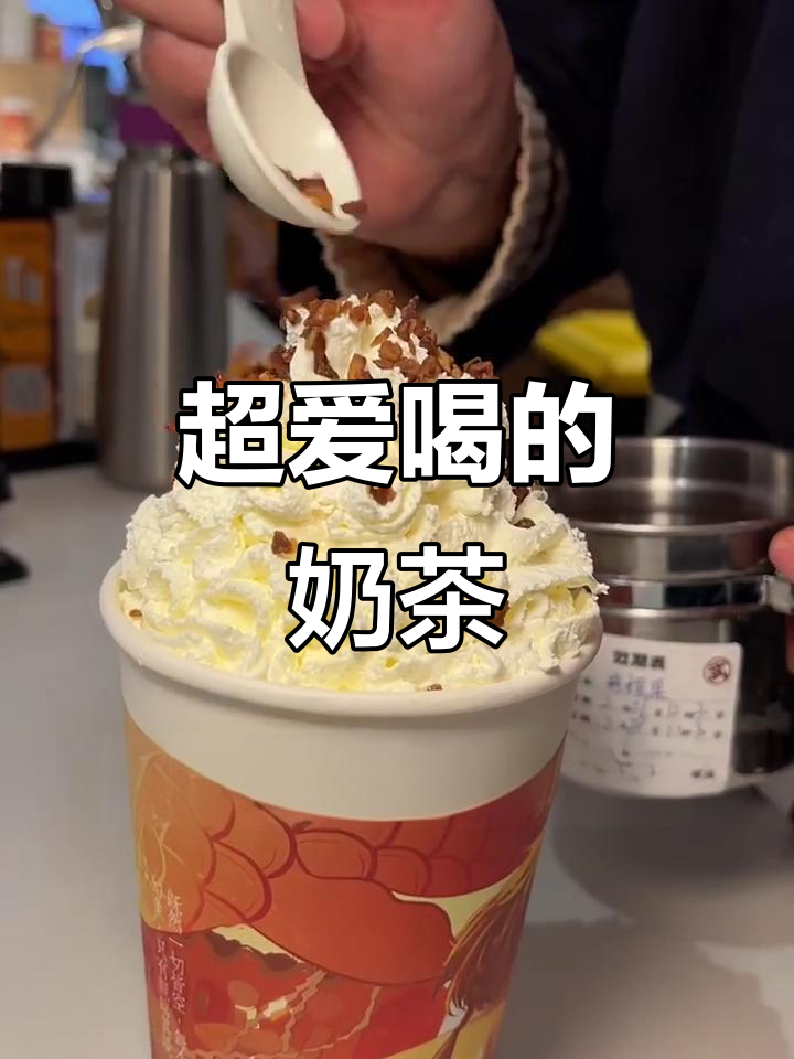 这两杯奶茶,让我瞬间拥有力量!