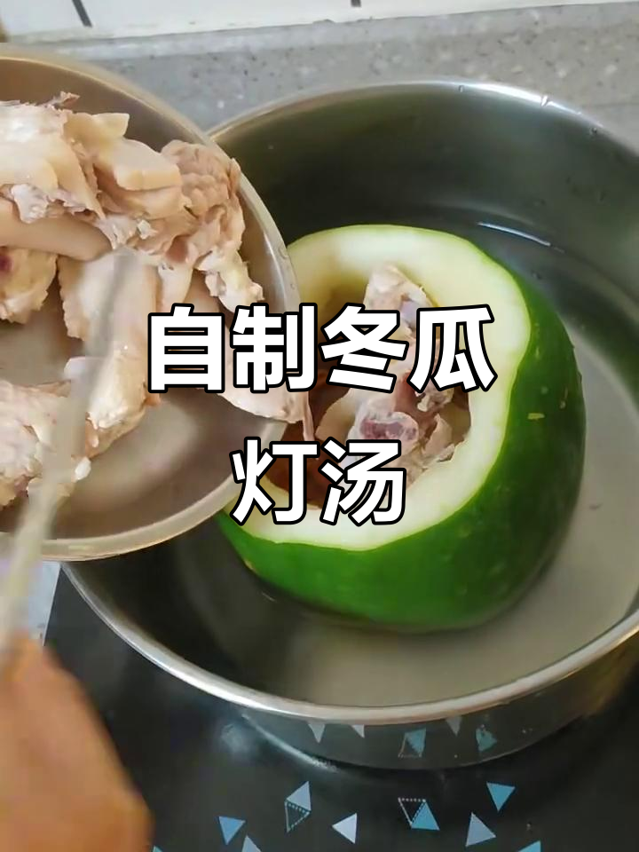 家庭版冬瓜盅,虫草花、羊骨卷等一锅炖出鲜美汤