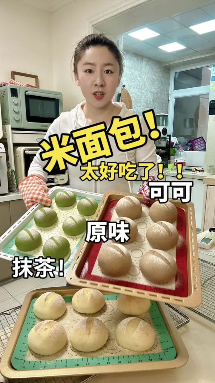 终于知道为什么米面包火了!