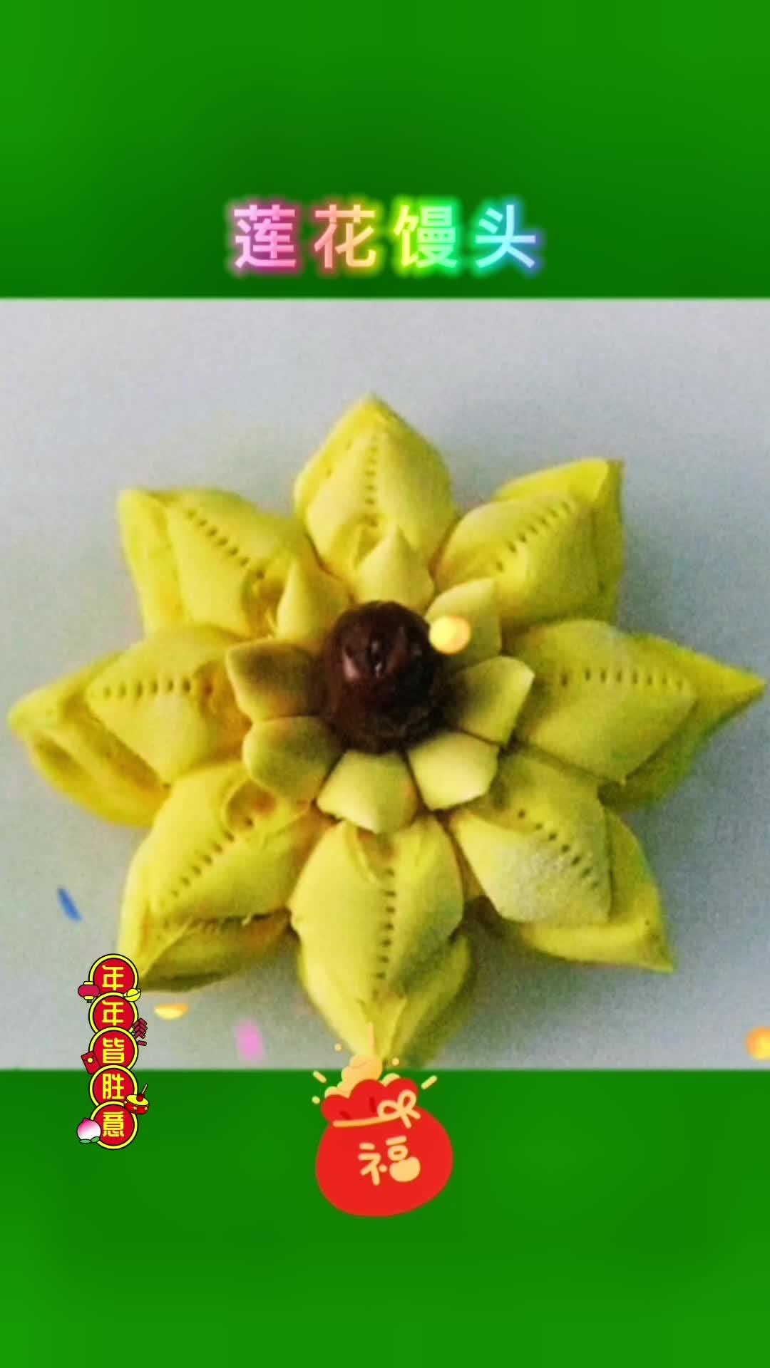 莲花馒头的做法,馒头的花样做法 面食小技巧 吃出仪式感 创意手工