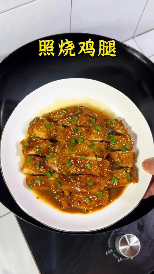 照烧鸡腿,皮爽肉嫩,酱香浓郁,好吃又简单。照烧鸡腿妈呀太香了家常菜谁懂这一口的好吃程度学会