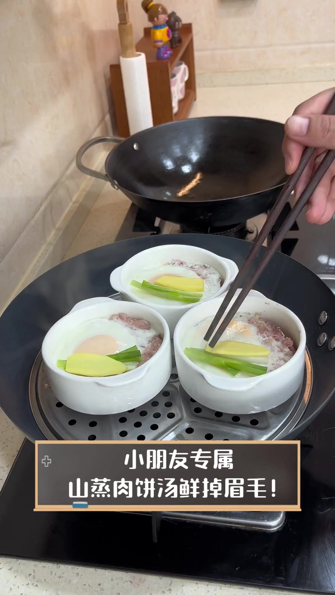 小朋友专属,山蒸肉饼汤鲜掉眉毛!