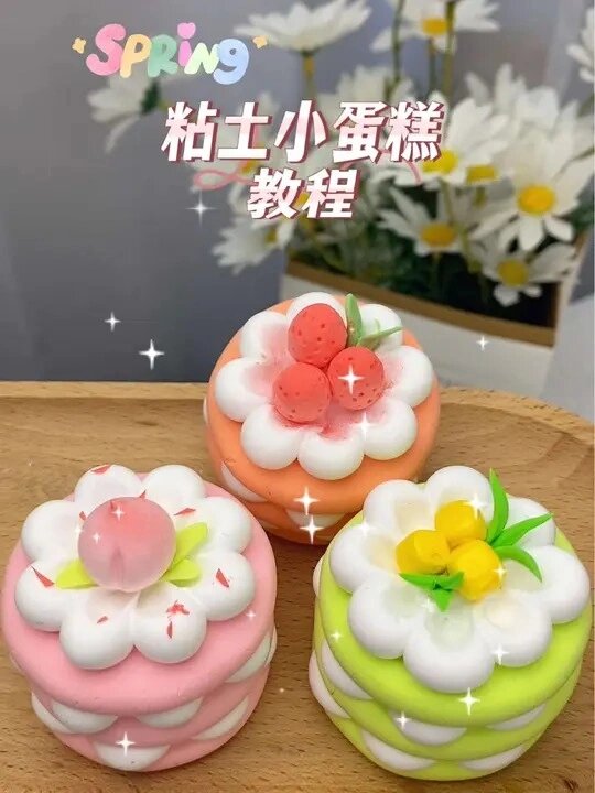 粘土教程|一看就会的可爱小蛋糕