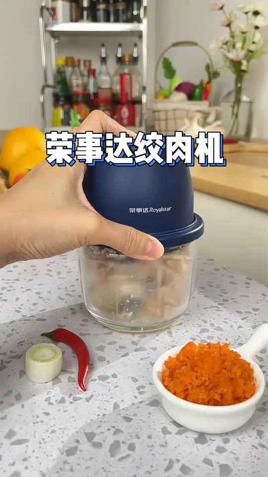 「玻璃」荣事达绞肉机家用小型电动蒜泥神器搅碎打蒜器辅食机料理机电动料理机好物推荐厨房必备神