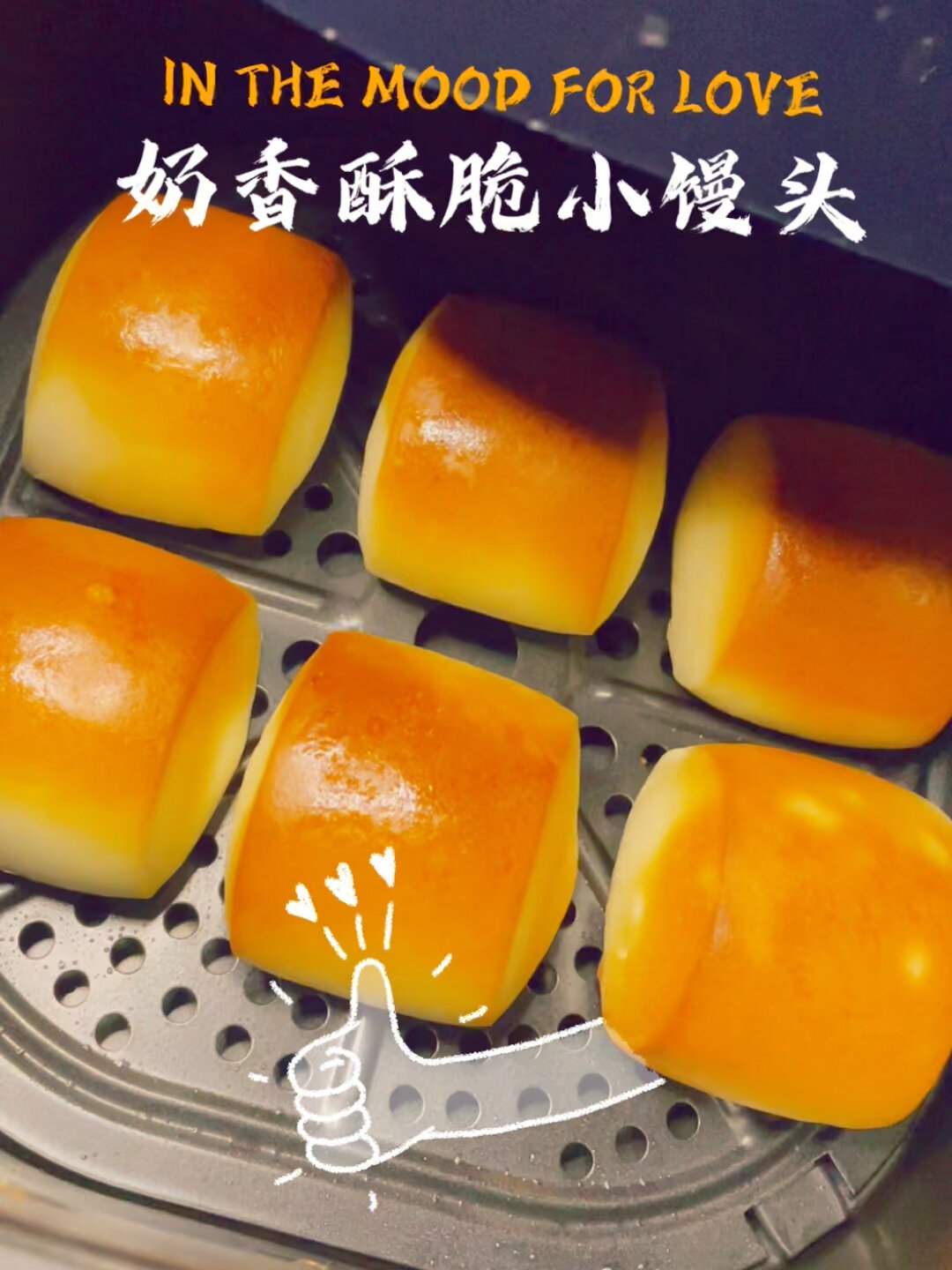 空气炸锅奶香小馒头给过年来点甜吧