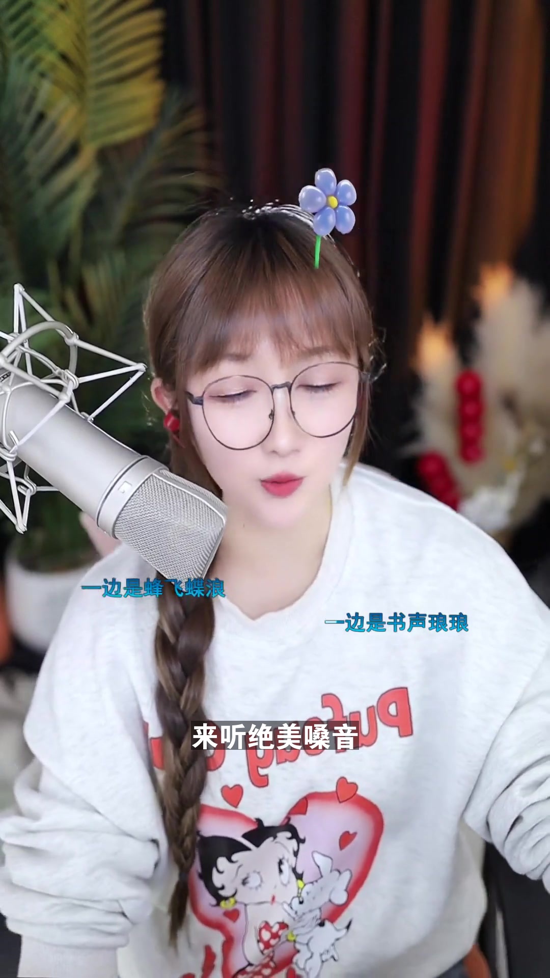 浙江嘻小鹅 点击头像一起唱歌