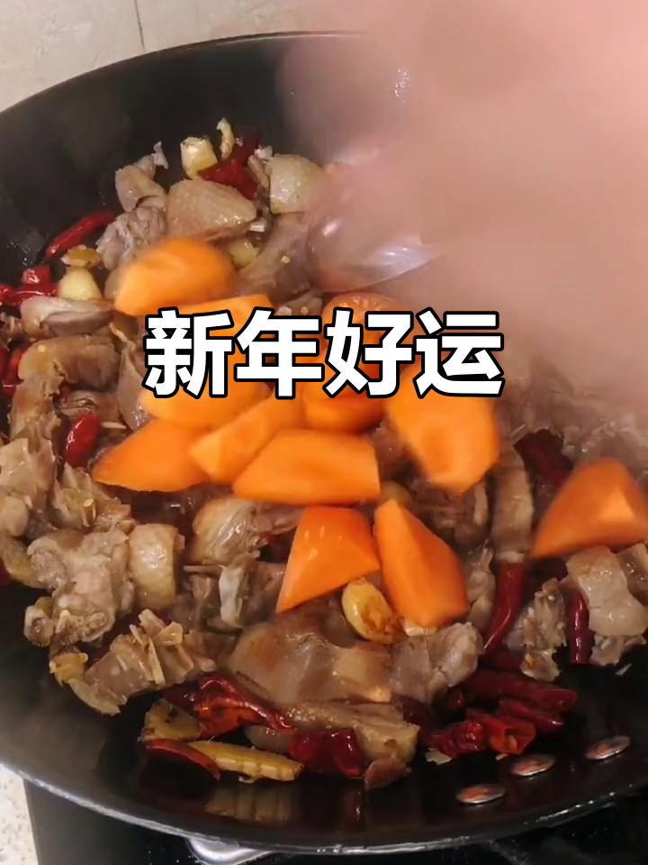 新年伊始,干锅腊鸭带来好运,愿一切顺利,牛气冲天!