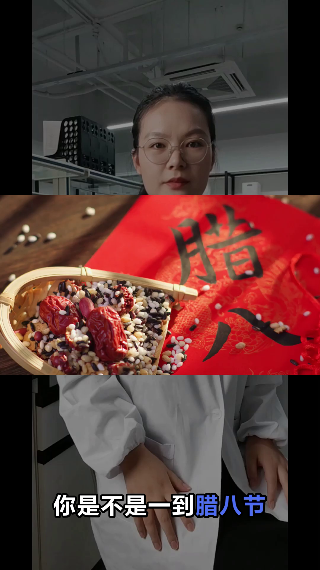 腊八粥这样吃，营养又健康