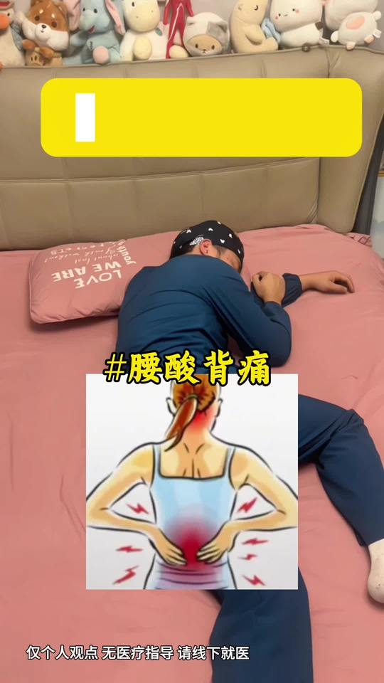 你都睡对了没