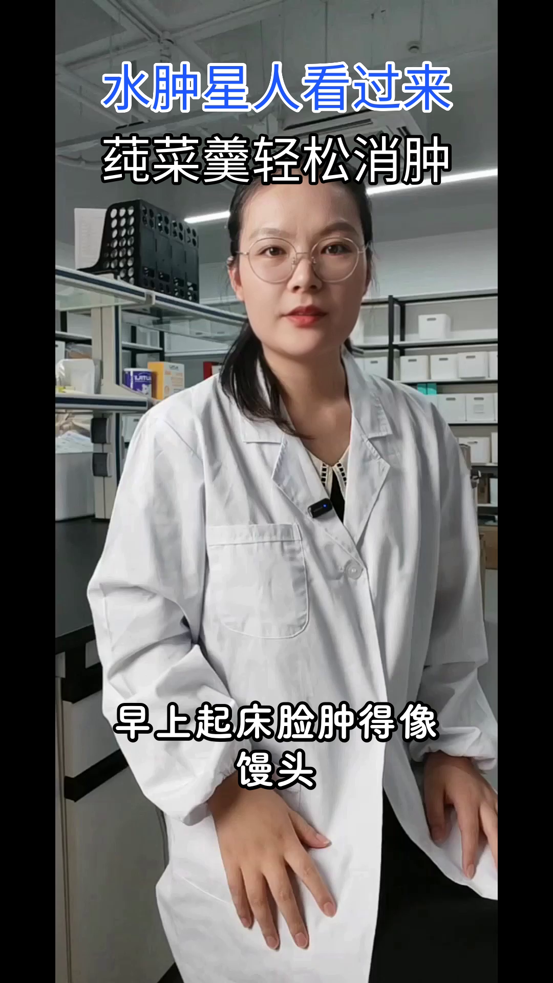 水肿星人必看！莼菜羹轻松消肿