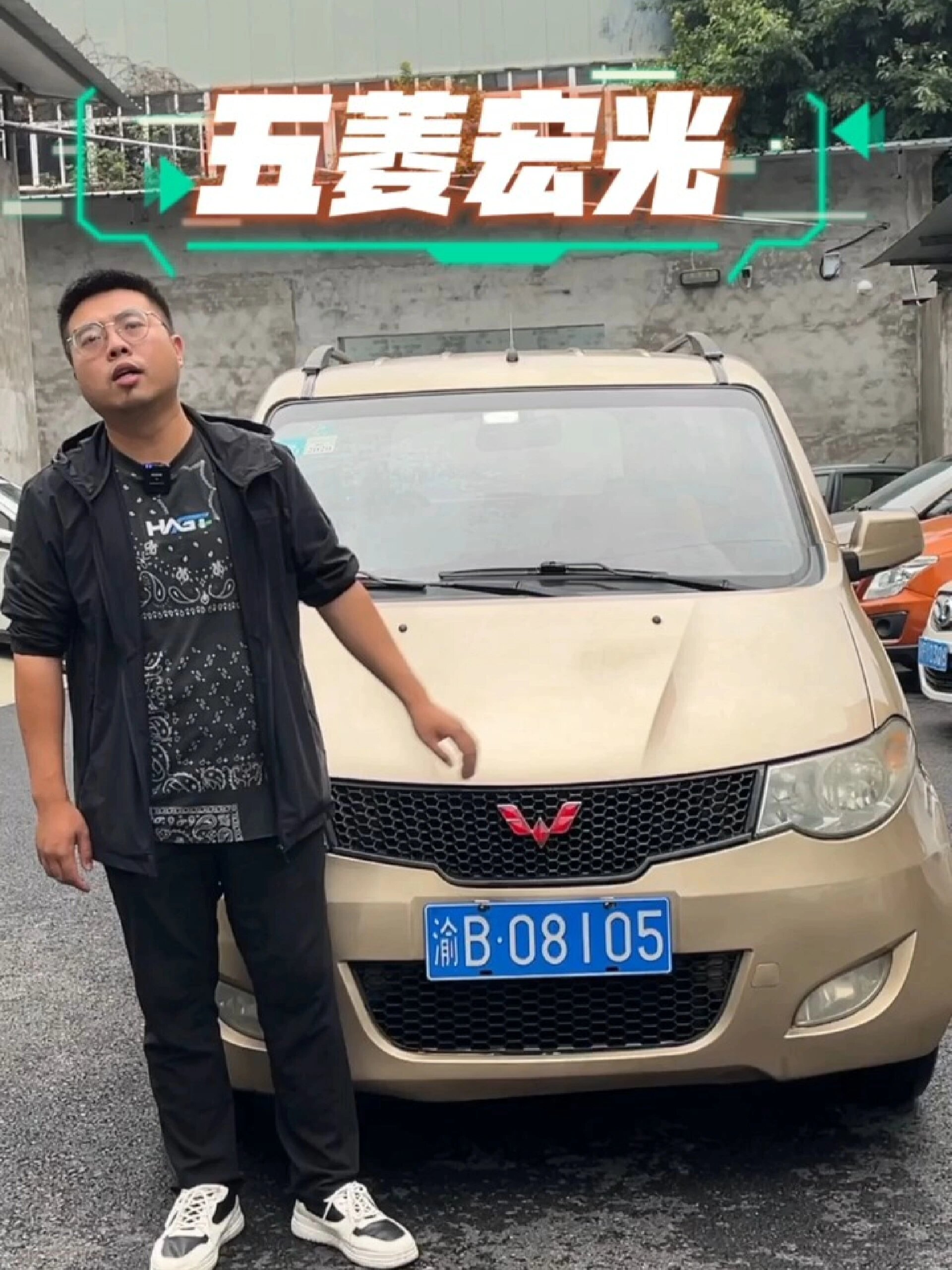 七座面包车五菱宏光
