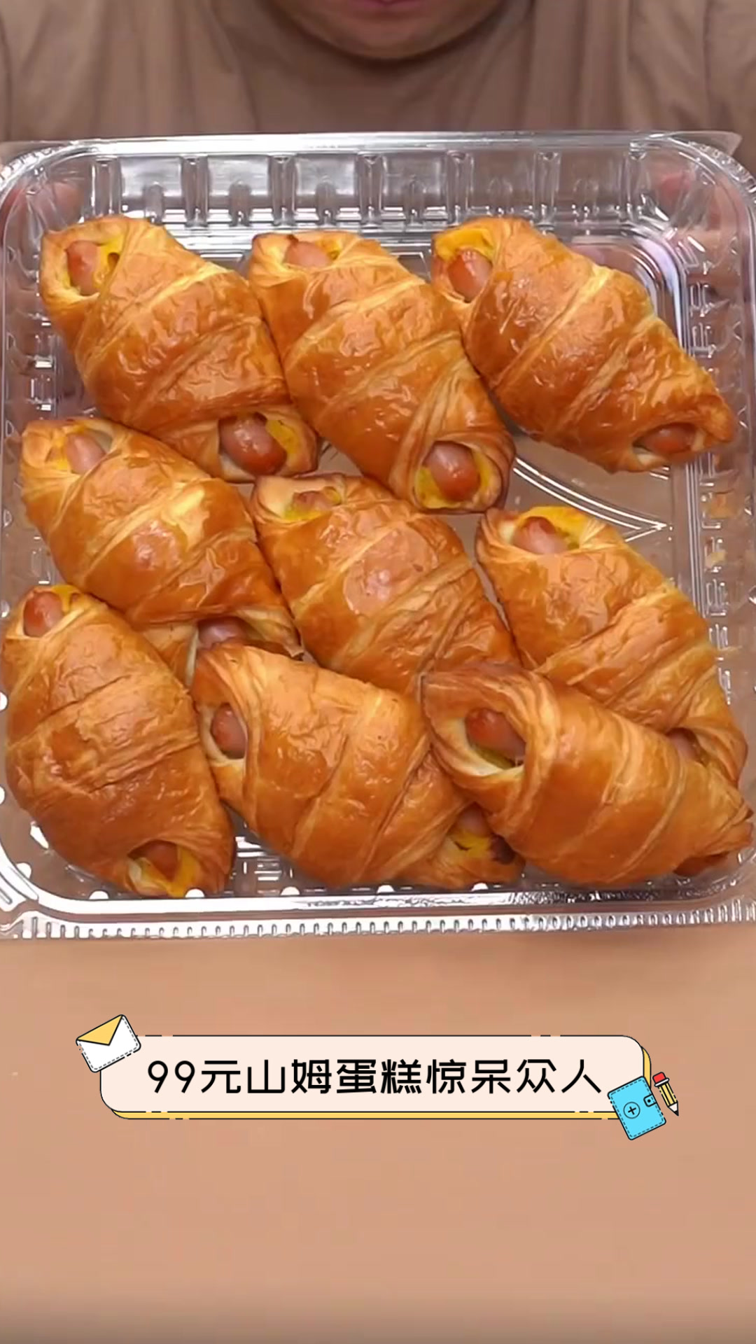 99元山姆蛋糕惊呆众人