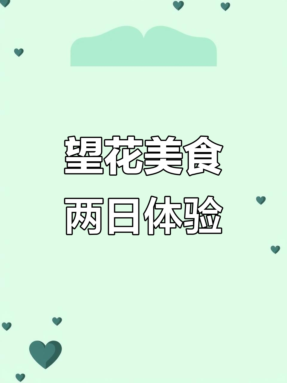 望花小店连吃两天,鲜烧牛肉吊锅配炒冷面超值美味