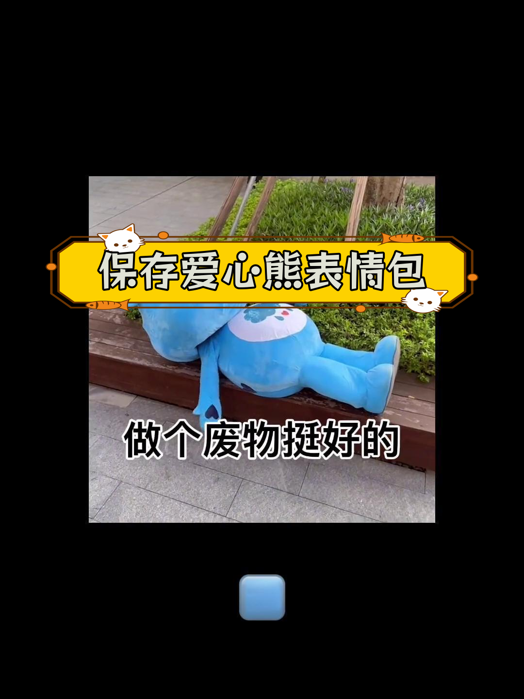 爱心熊表情包大集合,感恩节必备