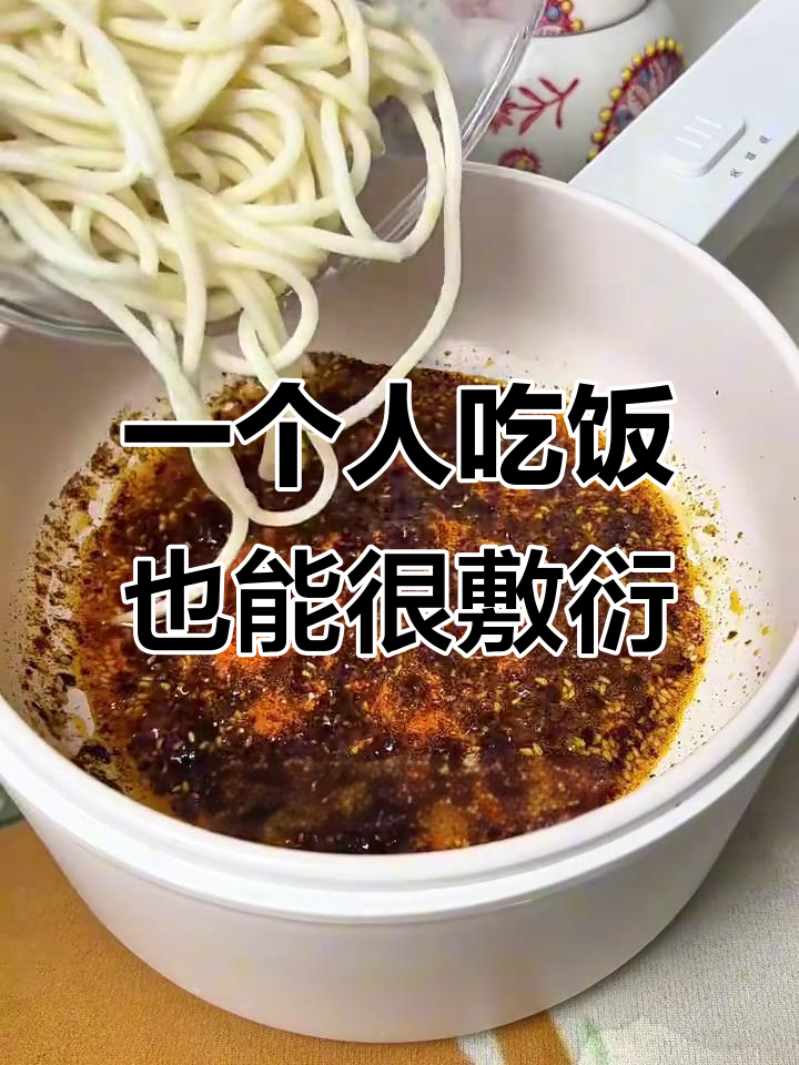 一人晚餐敷衍到极致，简单又美味！