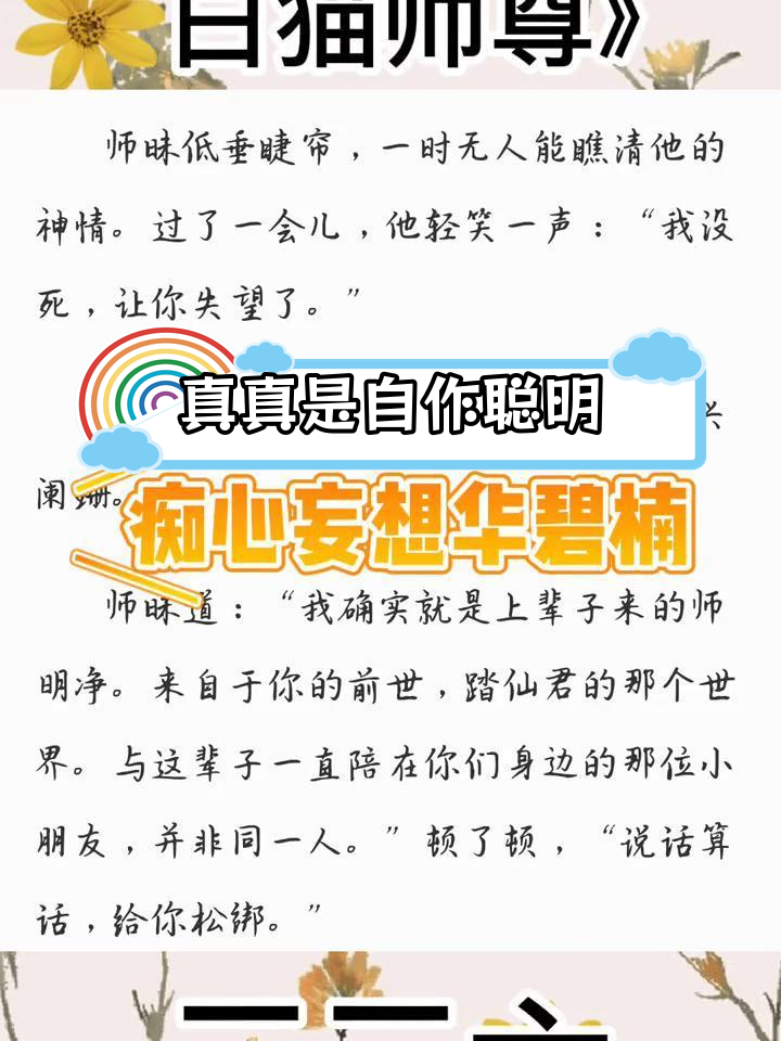 华碧楠痴心妄想,墨燃未必能胜